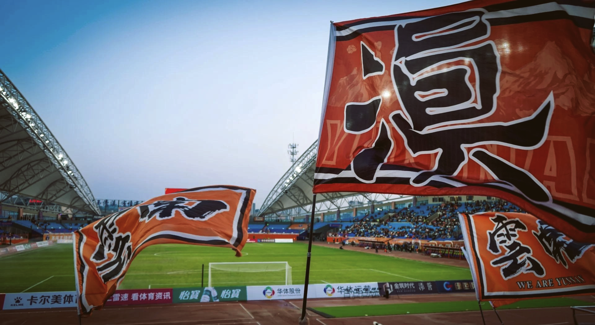 足球文化传承,球迷热情高涨的简单介绍 足球文化传承,球迷热情高涨的简单介绍